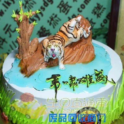 天津生日蛋糕天津 天津蛋糕店 创意老虎蛋糕