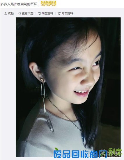 黄磊女儿戴曲别针“耳环”撇嘴眯眼可爱（图）