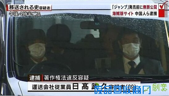 日本重拳打击盗版漫画 逮捕中国