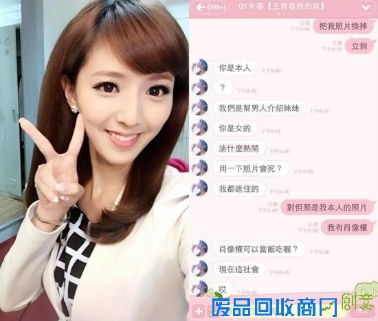 房业涵照片遭盗用