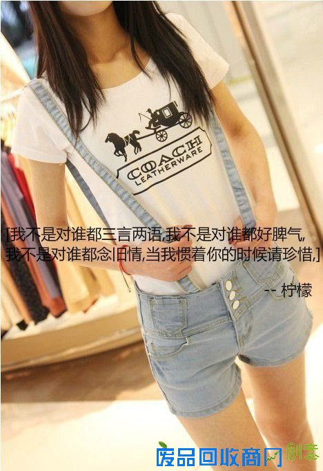 带字的QQ皮肤图片女生全身照 可爱90后小美女