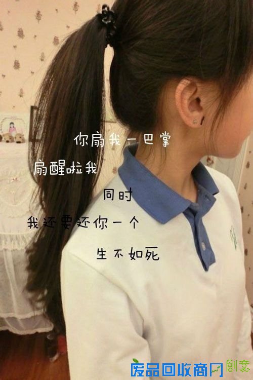 带字的QQ皮肤图片女生全身照 可爱90后小美女