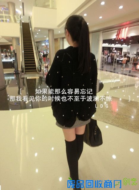 带字的QQ皮肤图片女生全身照 可爱90后小美女