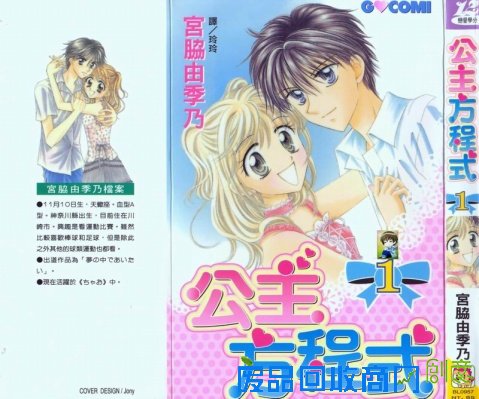 现在流行少女漫画 (封面图) 今年最流行的动漫图片 - 现在流行少女漫画 (封面图)