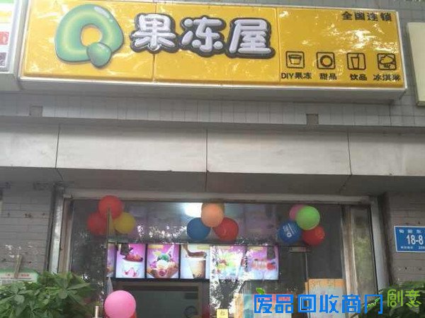 Q果冻屋DIY创业，掀起市场利润狂潮