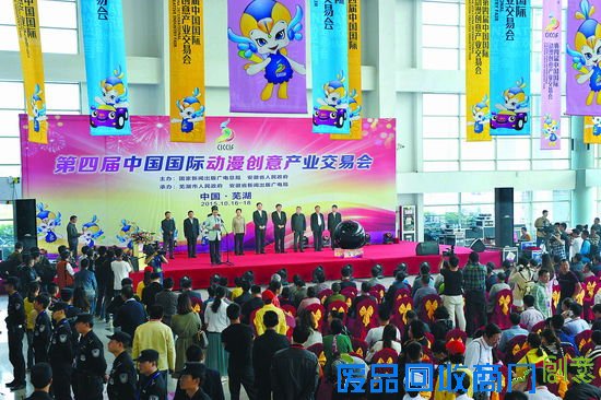 10月16日，第四届中国国际动漫创意产业交易会在芜湖国际会展中心开幕。记者
