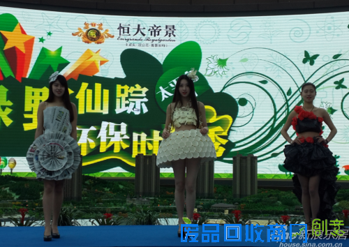 环保邂逅时尚 秀出不一样的Style!