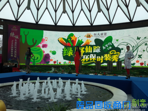 环保邂逅时尚 秀出不一样的Style!