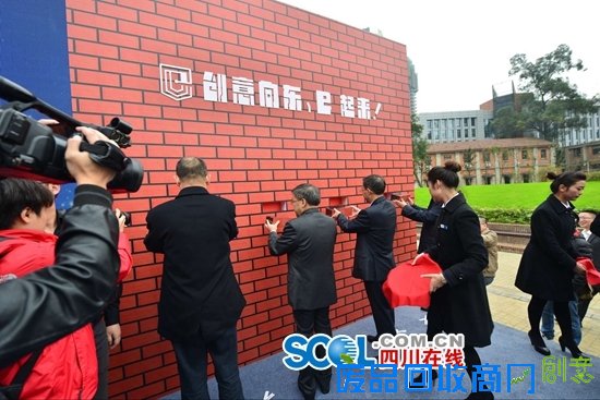 东郊记忆互联网创意产业园启动