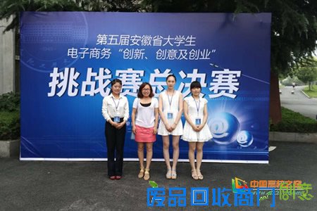 宿州学院在大学生电子商务“三创”大赛中获奖