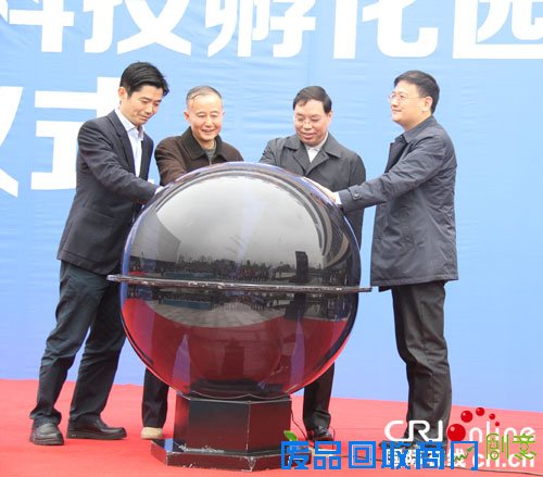 自贡沿滩区返乡创业园暨科技孵化园开园