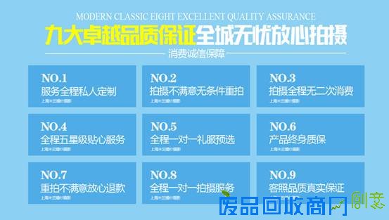上海米兰婚纱摄影VIP封馆试装活动——新衣嫁到等你来试2