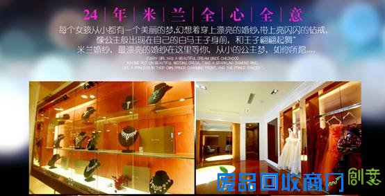 上海米兰婚纱摄影VIP封馆试装活动——新衣嫁到等你来试