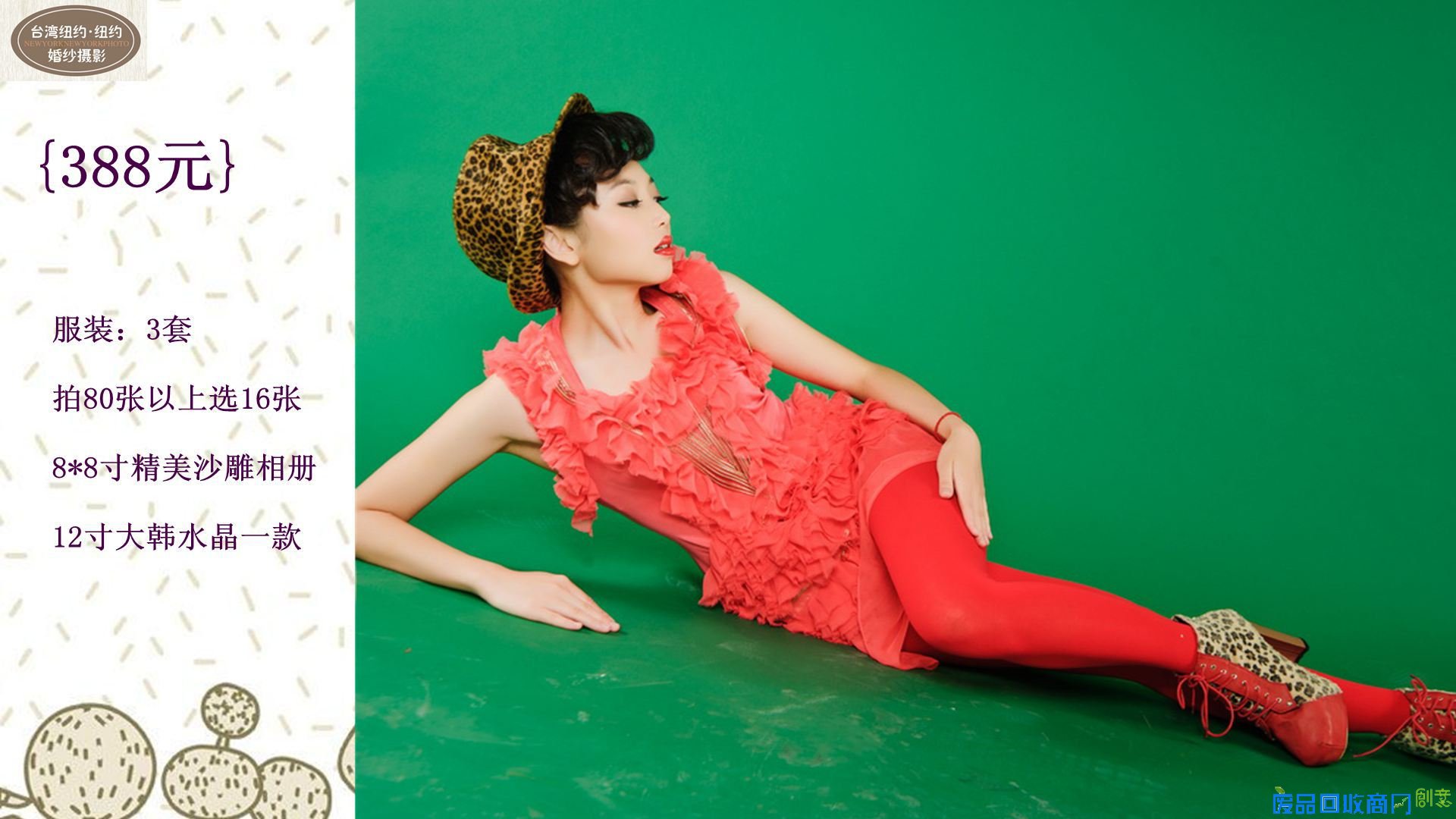 个性写真_婚嫁街_钟祥在线