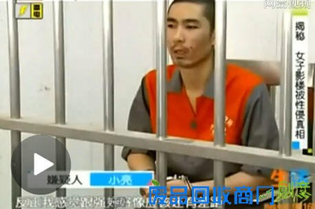 厦门女子拍写真遭摄影师性侵 全程被监控拍下