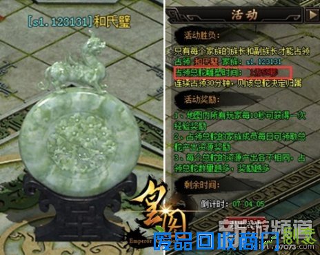 重燃沙场 9377《皇图》张馨予代言主题曲曝光