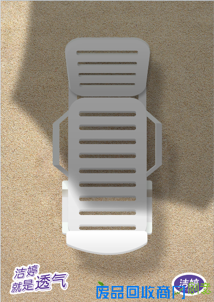 创意透气之旅,洁婷第七届大广赛完美收官