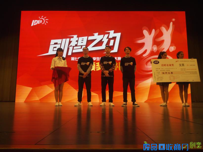 创意透气之旅,洁婷第七届大广赛完美收官