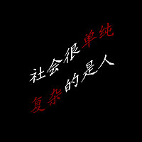 个性网qq头像图片