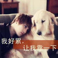 累了痛了的伤感带字男生头像图片