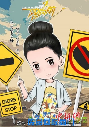 《一路向前》曝超萌海报 陈赫等化身动漫人物(图)