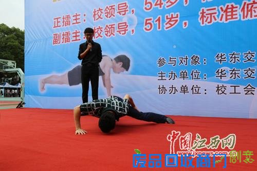 江西高校创意迎新:校长设擂与学生比俯卧撑(图)-人间百态-社会频道-中工
