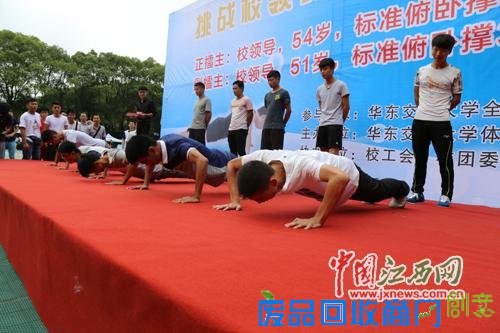 江西高校创意迎新:校长设擂与学生比俯卧撑(图)-人间百态-社会频道-中工