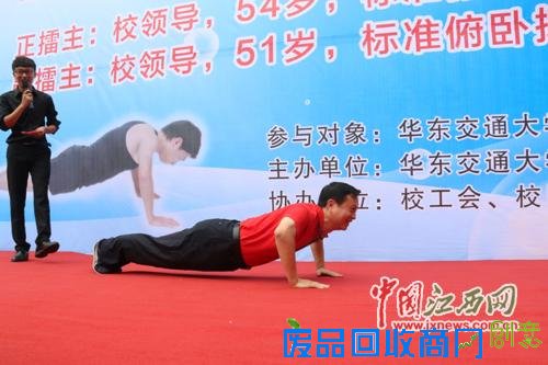 江西高校创意迎新:校长设擂与学生比俯卧撑(图)-人间百态-社会频道-中工