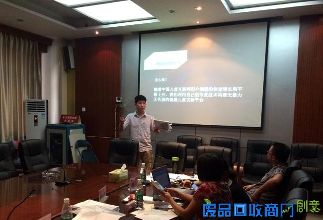 长沙师范学院举办首届“互联网+”大学生创新创业大赛