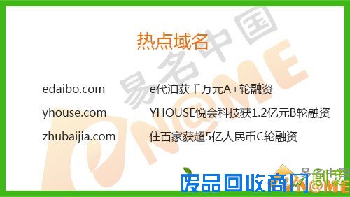 不止美美哒！这周美图秀秀被曝收购域名mv.com:域名新闻:域名门户:eName.CN