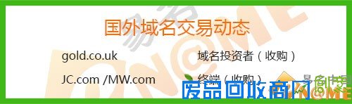 不止美美哒！这周美图秀秀被曝收购域名mv.com:域名新闻:域名门户:eName.CN