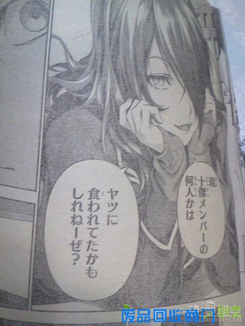 《食戟之灵》漫画第144话先行图 反派睿山要洗白？