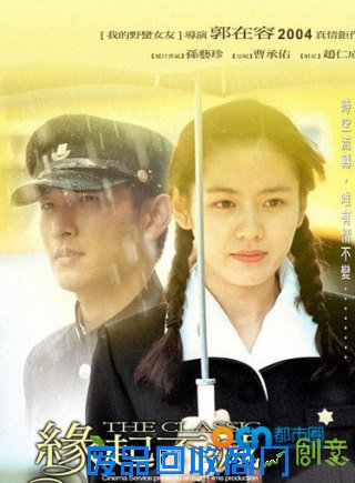 经典好看的韩国爱情电影推荐