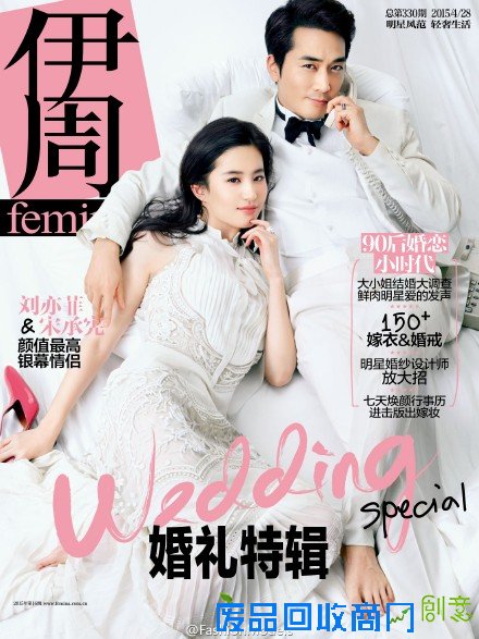 刘亦菲宋承宪唯美婚纱照曝光 同床共枕甜蜜爆表