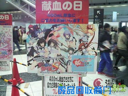 日本宅男的鲜血到底值多少钱 只需动漫萌图随便抽