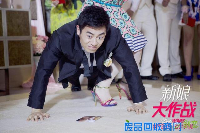 《新娘大作战》Baby倪妮办中式婚礼专虐老公