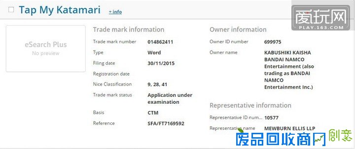 万代注册新商标和域名 创意休闲游戏《块魂》再启动?