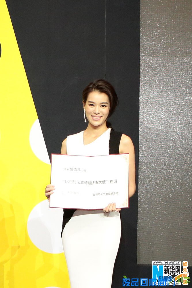 胡杏儿出任旅游大使 甜蜜分享婚纱照拍摄经历