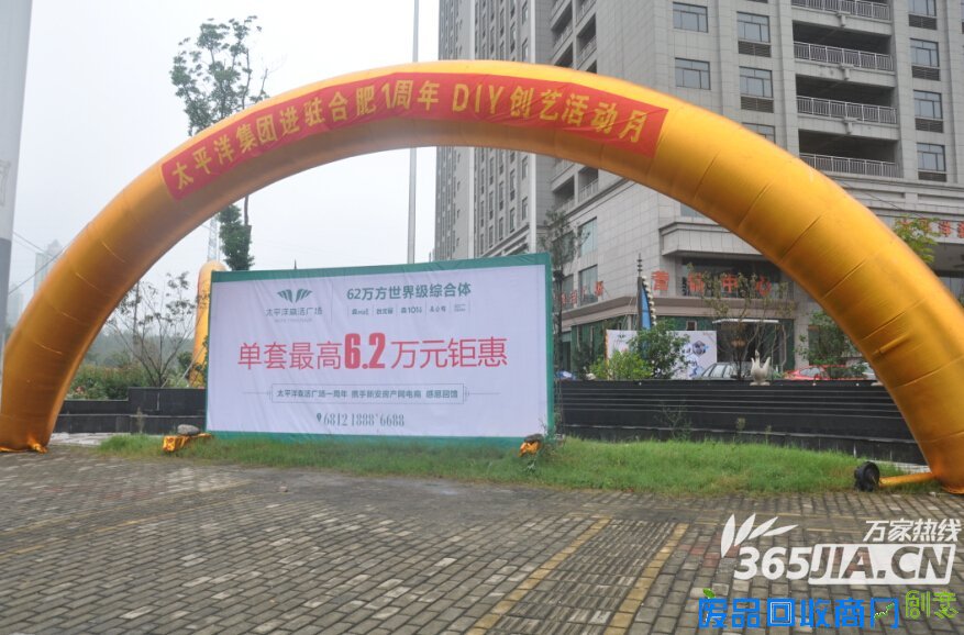 DIY帆布包活动彩虹门——合肥房产网