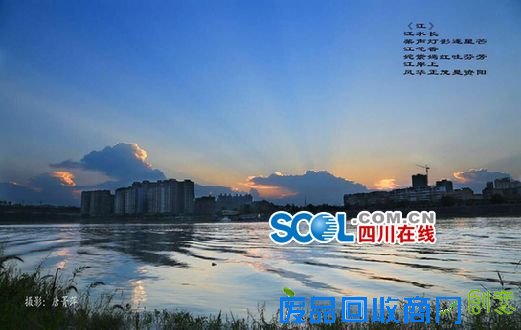 七月美图之约最终结果揭晓 资阳原来这么美！