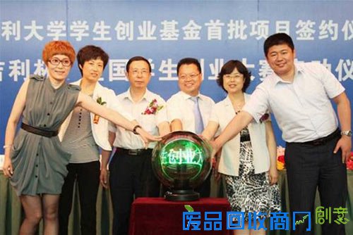 北京吉利大学吉利杯创业大赛10强项目出炉