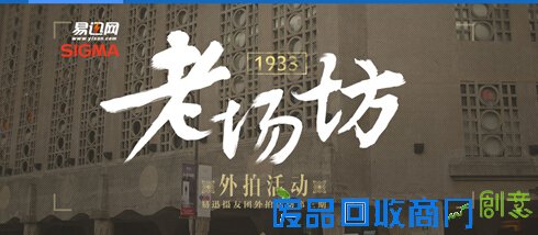 易迅电商媒体化转型，摄友团活动第五期美女抢镜