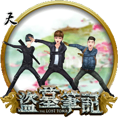 盗墓笔记电视剧全集剧情解析 杨洋李易峰拼颜值超萌动漫图