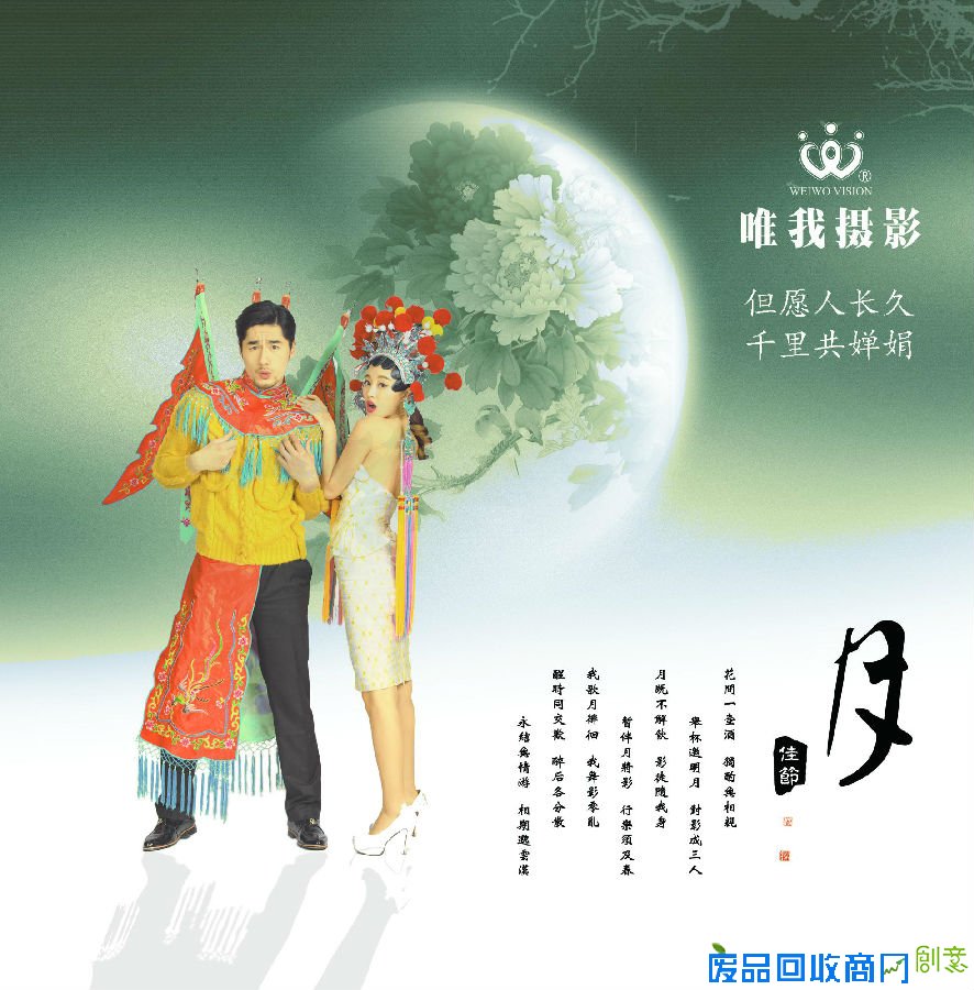 中秋？美女老师教你怎么过