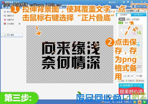 美图秀秀教你快速打造创意文字