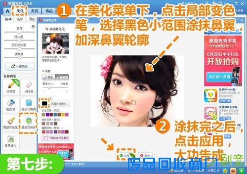 唯美小清新 美图秀秀人像照轻松转手绘