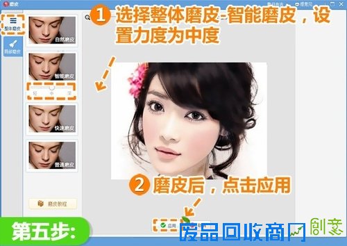 唯美小清新 美图秀秀人像照轻松转手绘