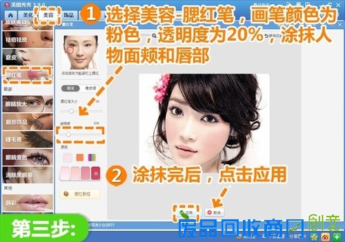 唯美小清新 美图秀秀人像照轻松转手绘