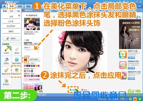 唯美小清新 美图秀秀人像照轻松转手绘