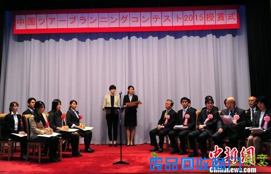 日本大学生热衷“中国旅行创意”(图)